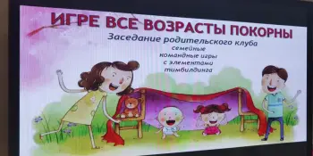 ИГРЕ ВСЕ ВОЗРАСТЫ ПОКОРНЫ!