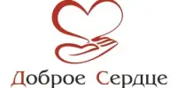 Акция "Доброе сердце"