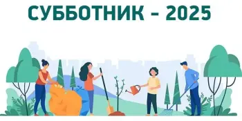 ВМЕСТЕ ЛУЧШЕ!