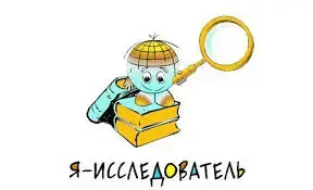 Районный этап республиканского конкурса "Я - исследователь"