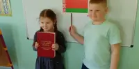 День Конституции Республики Беларусь