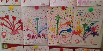 Краски детства в честь Великой Победы