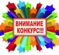 Приглашаем принять участие