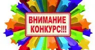 Приглашаем принять участие