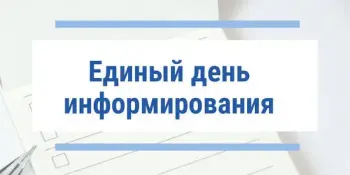Традиционные ценности белорусов: семья, общество, государство